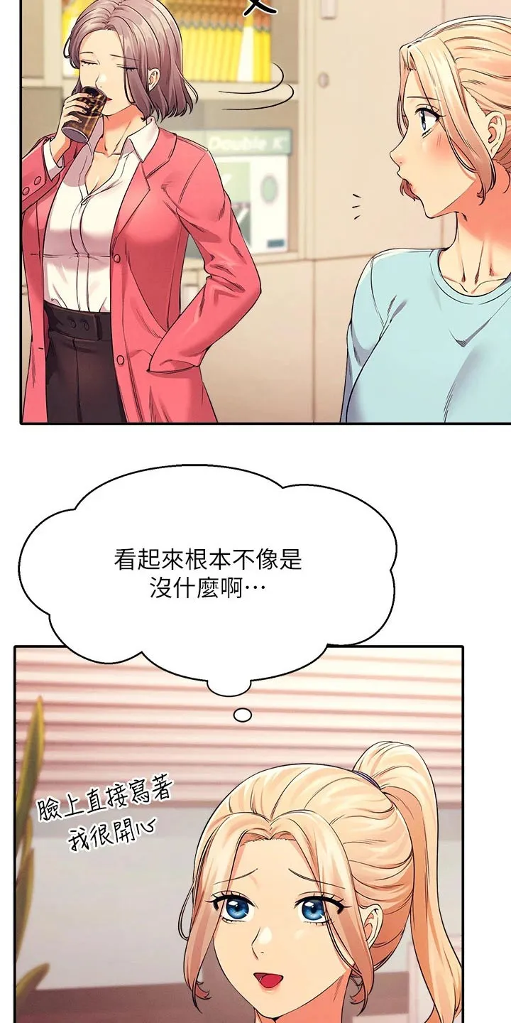 风云漫画成绩漫画,第63章：躲藏2图