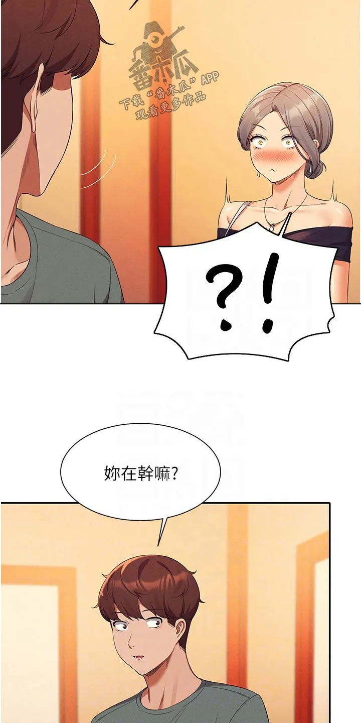 理科风云漫画漫画,第98章：遵命13图