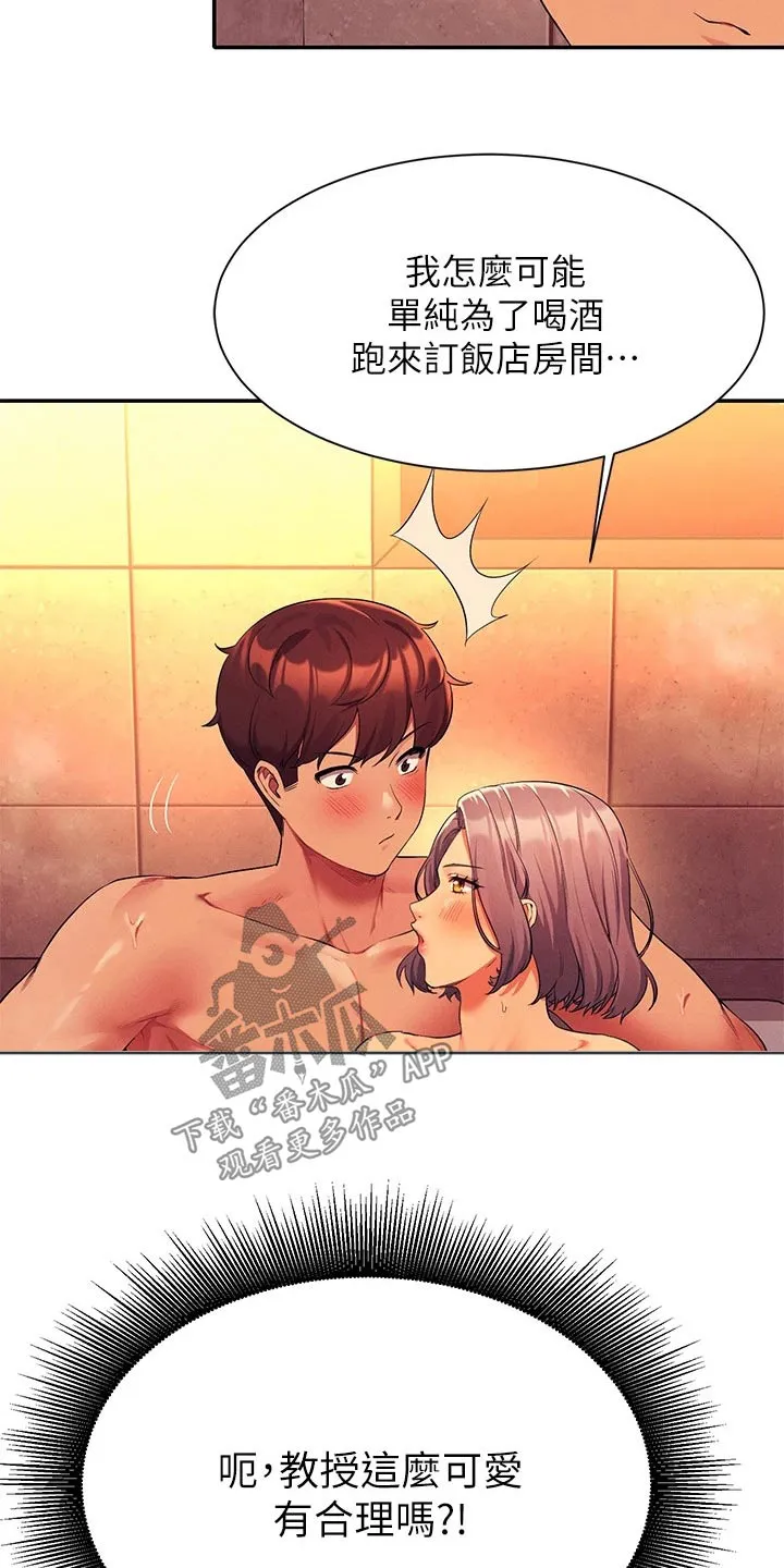 剑起风云漫画漫画,第95章：控制不住19图