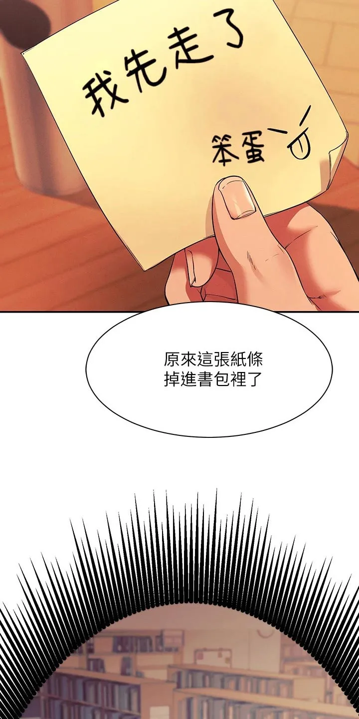 理科风云漫画漫画,第55章：你怎么在这里10图
