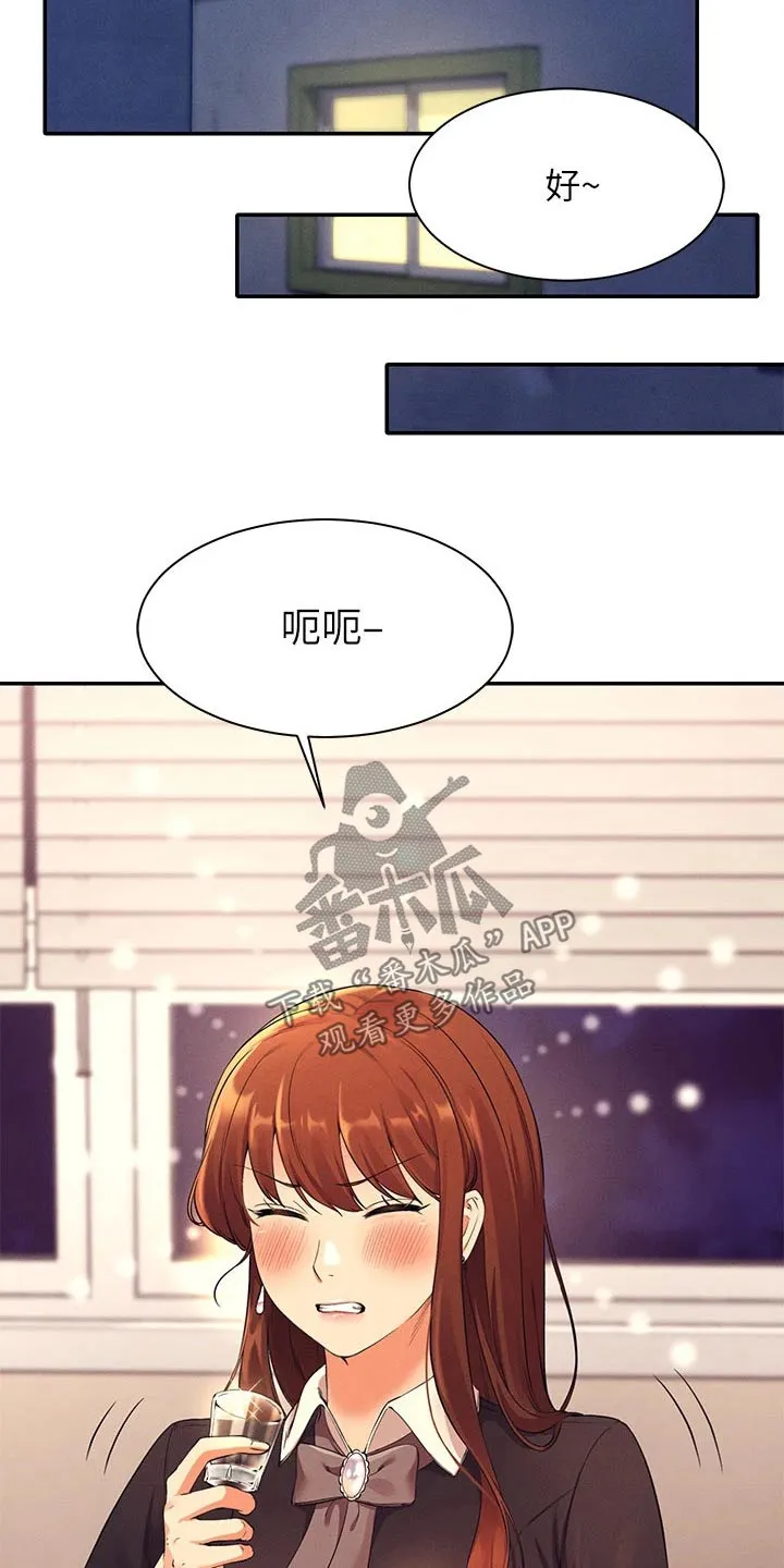 风云漫画结局漫画,第57章：我的故事7图