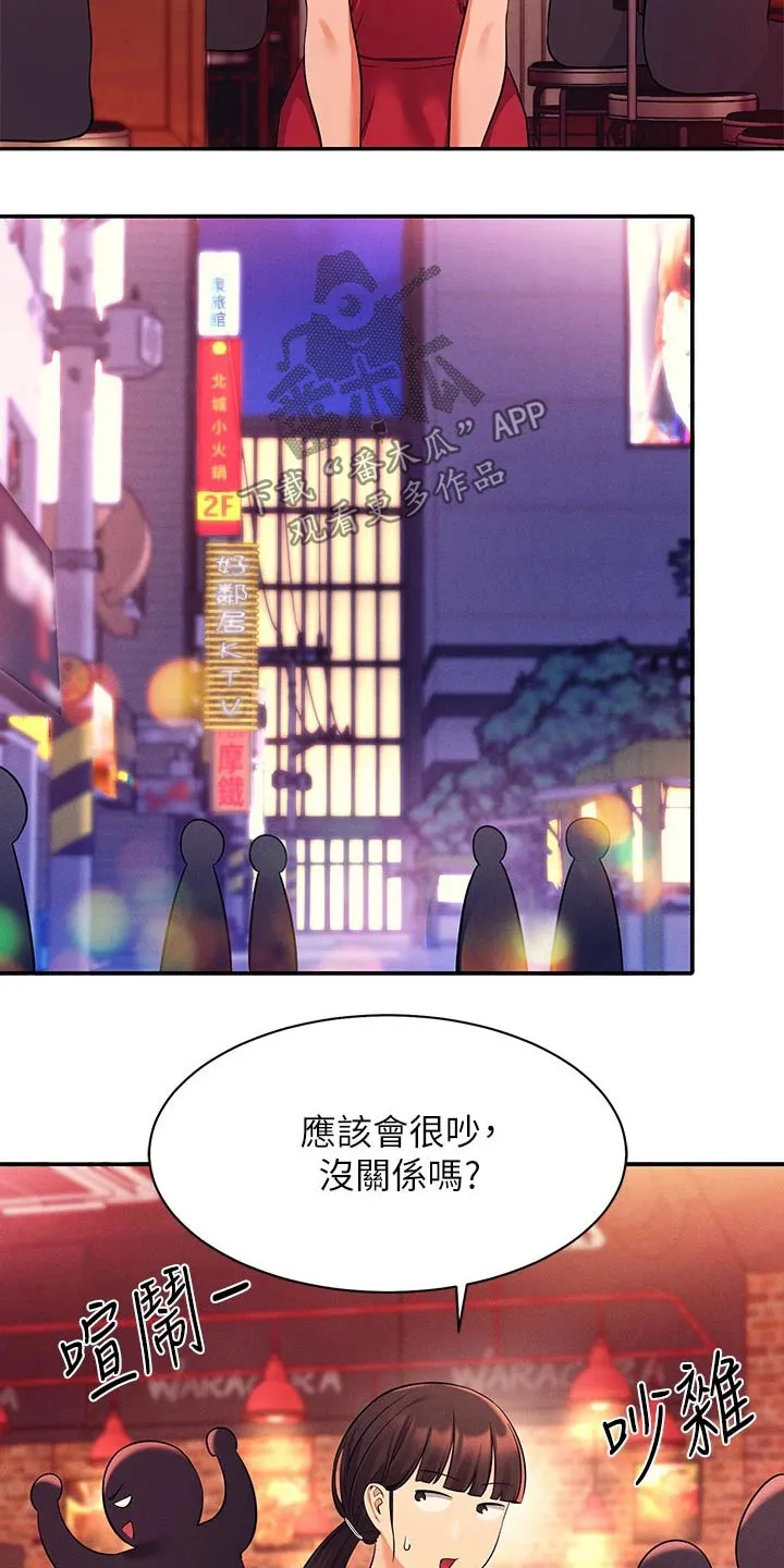 风云漫画结局漫画,第56章：去你家13图