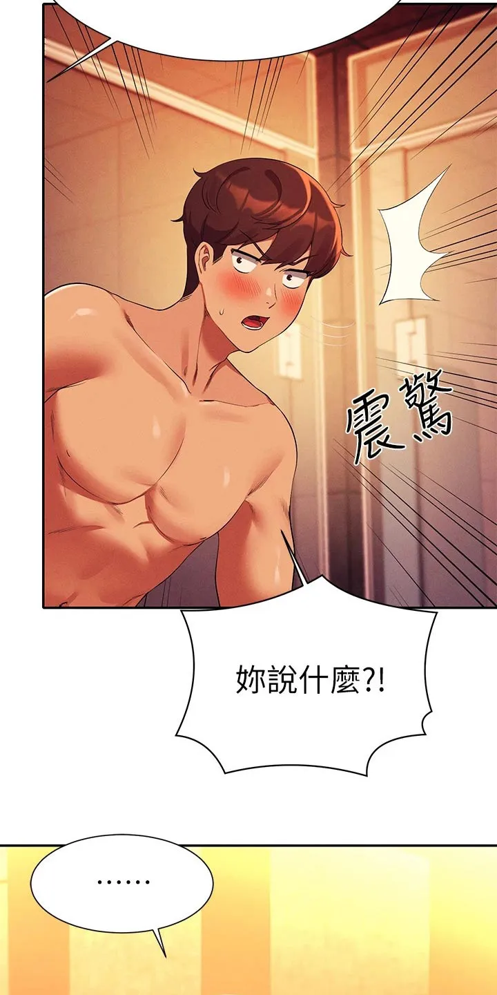 剑起风云漫画漫画,第95章：控制不住10图