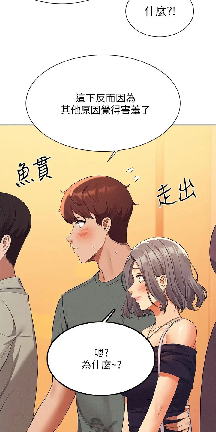 风云漫画身材漫画,第92章：心动17图