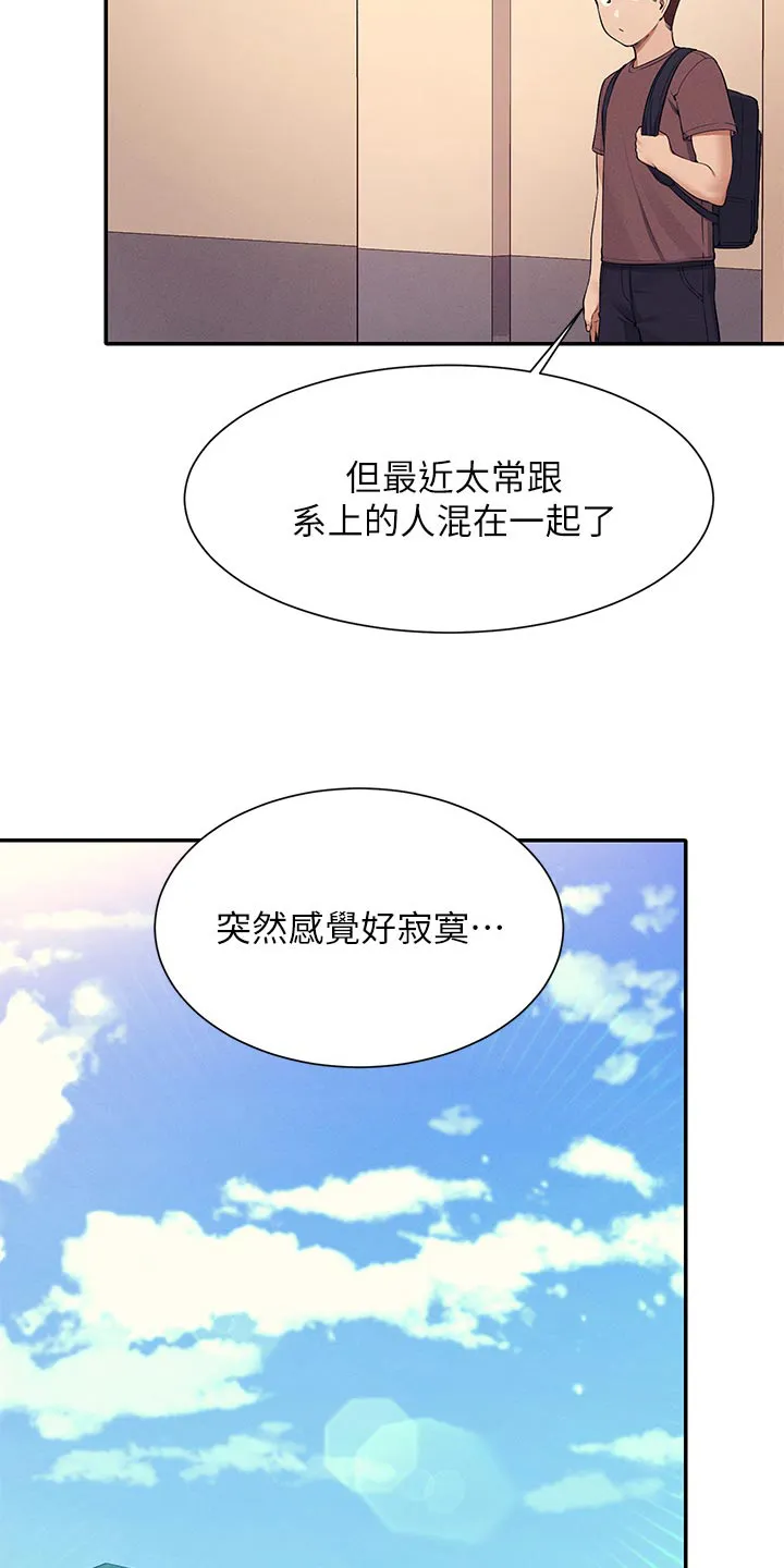 风云漫画结局漫画,第122章：继续吧11图