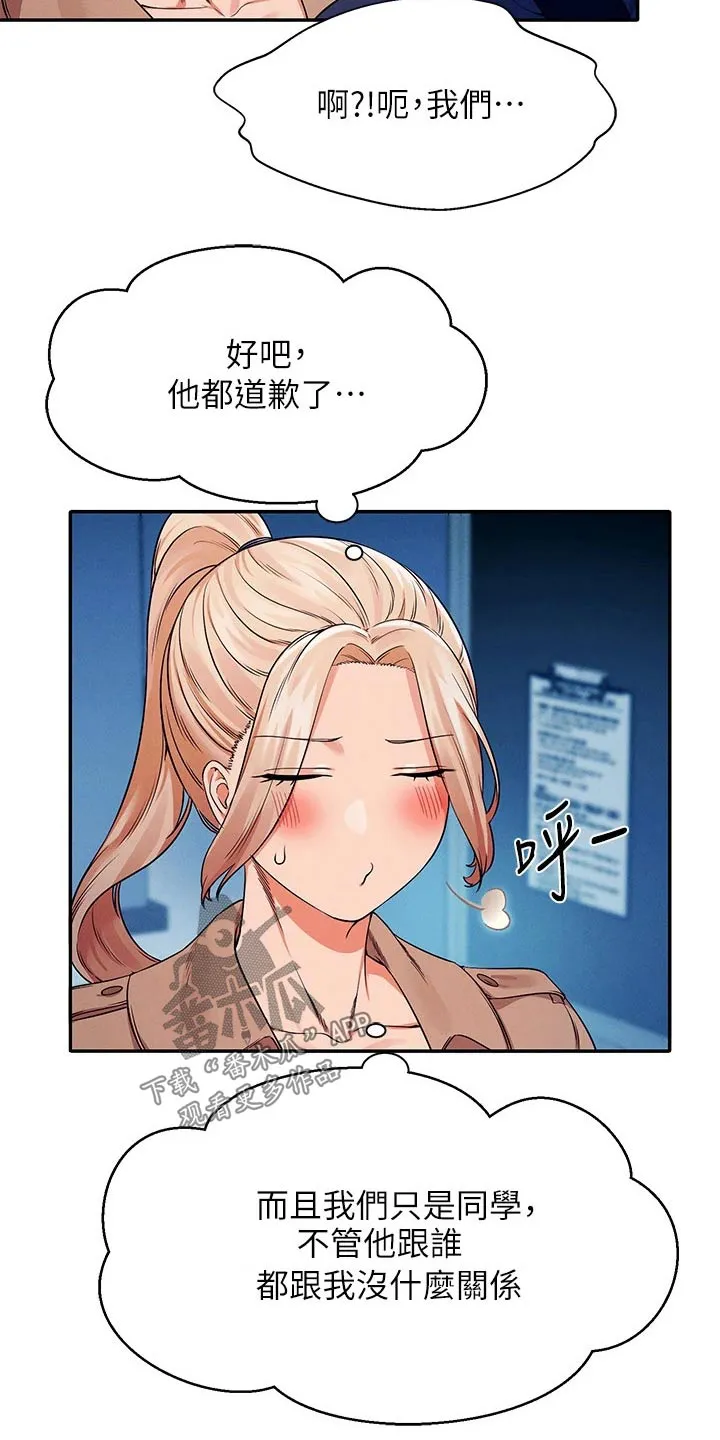 风云漫画百度百科漫画,第64章：有人16图