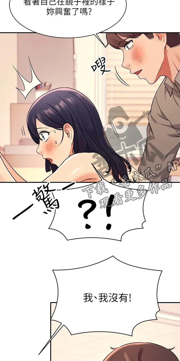 理科知识漫画漫画,第41章：追求刺激13图