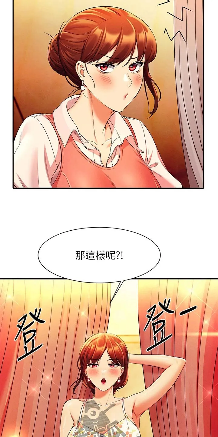 理科风云漫画漫画,第74章：躲藏4图