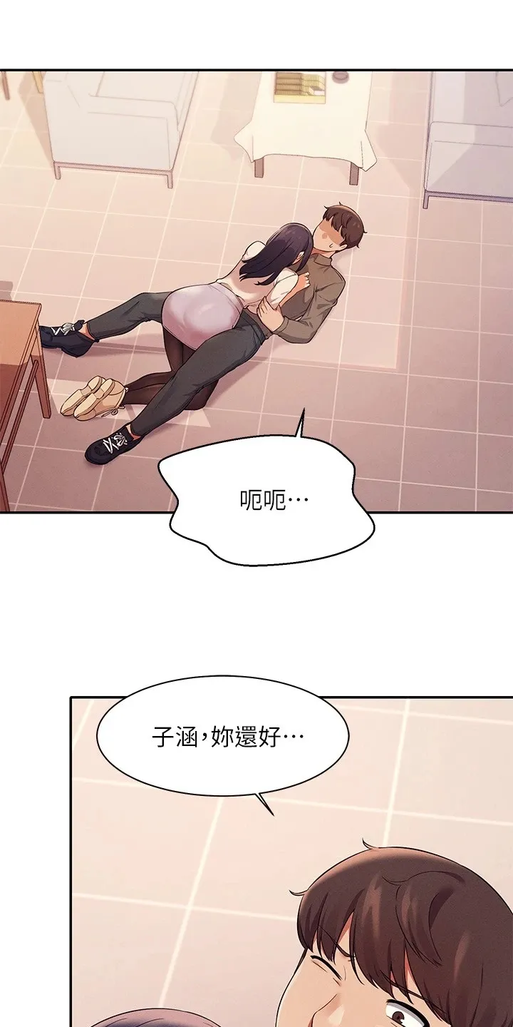 理科风云漫画漫画,第38章：美丽的误会8图