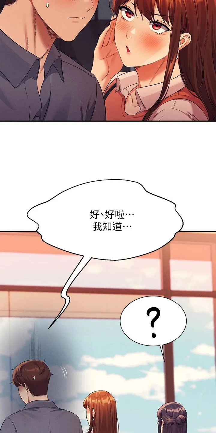 《风云》漫画漫画,第0章：26图
