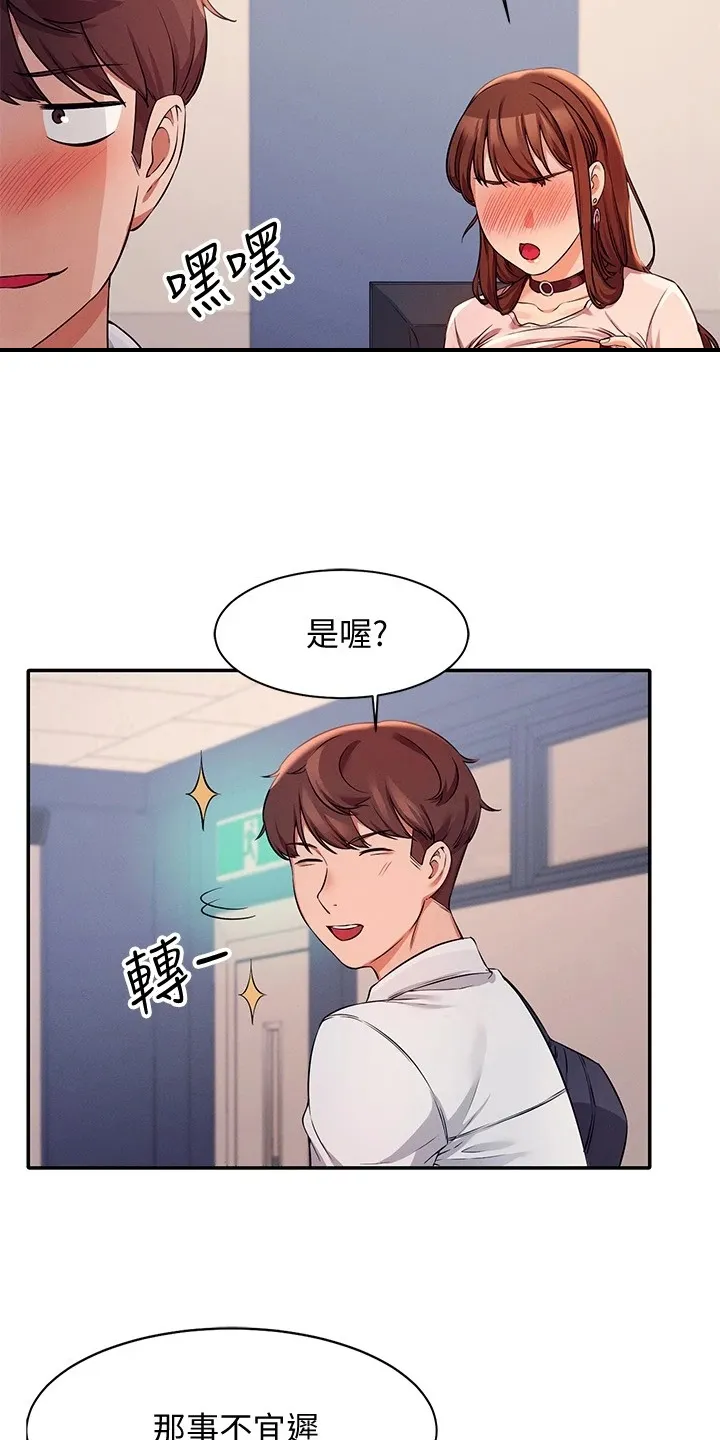 风云漫画结局漫画,第23章：撒娇不管用7图