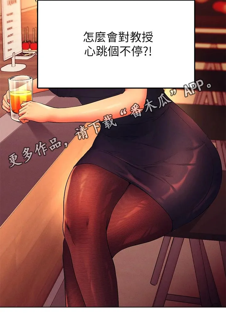 风云漫画身材漫画,第92章：心动26图