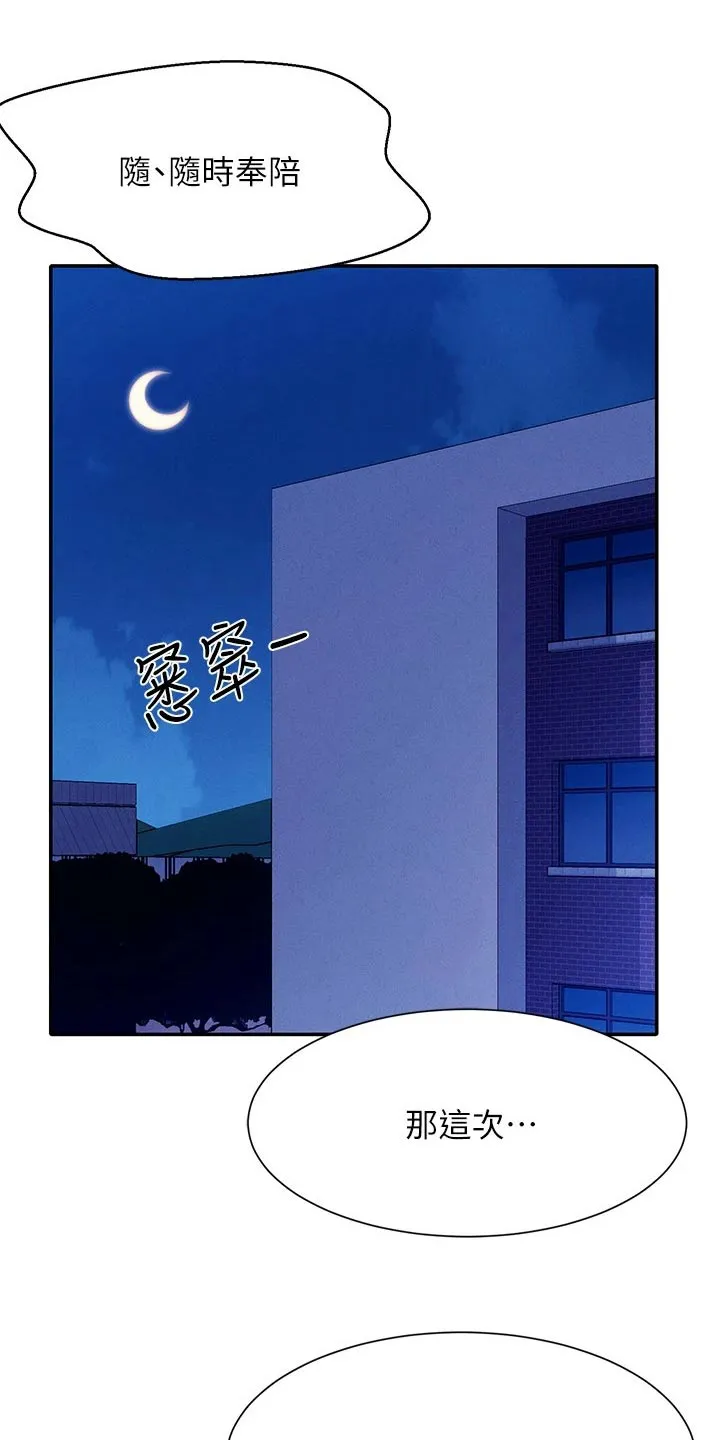 理科风云漫画漫画,第86章：拍照16图