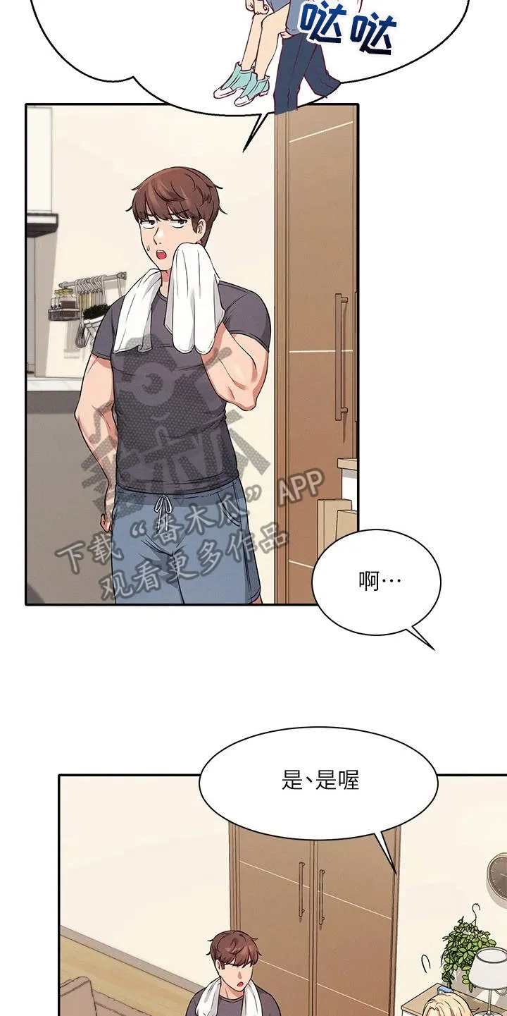 理科风云漫画漫画,第19章：昏睡过去10图