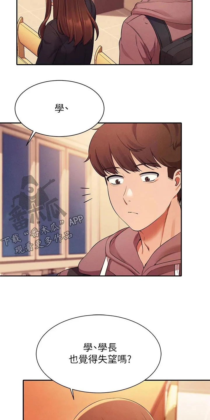 风云漫画结局漫画,第56章：去你家6图