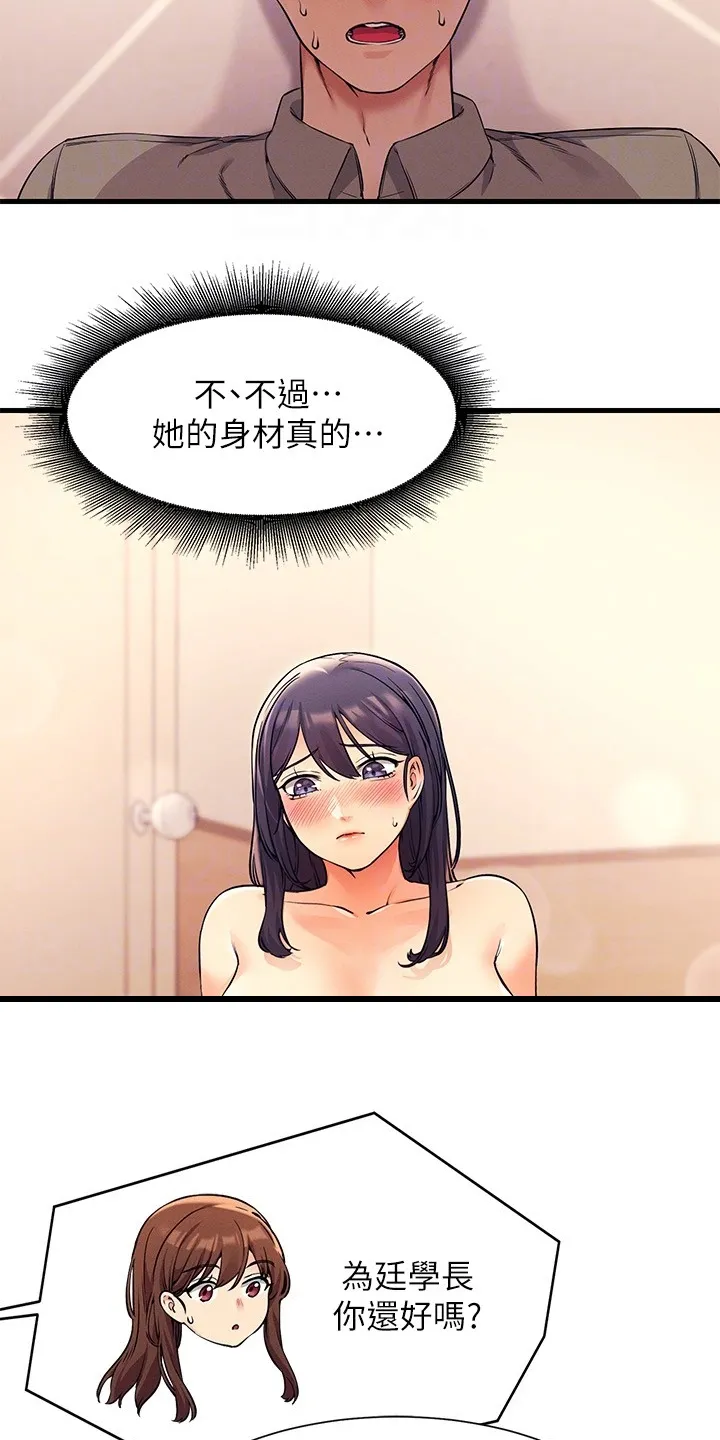 《风云》漫画漫画,第39章：支走雪见2图