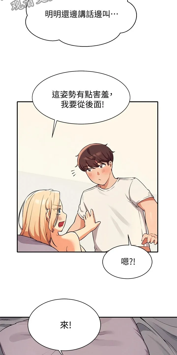 理科知识漫画漫画,第31章：不够吸引力13图