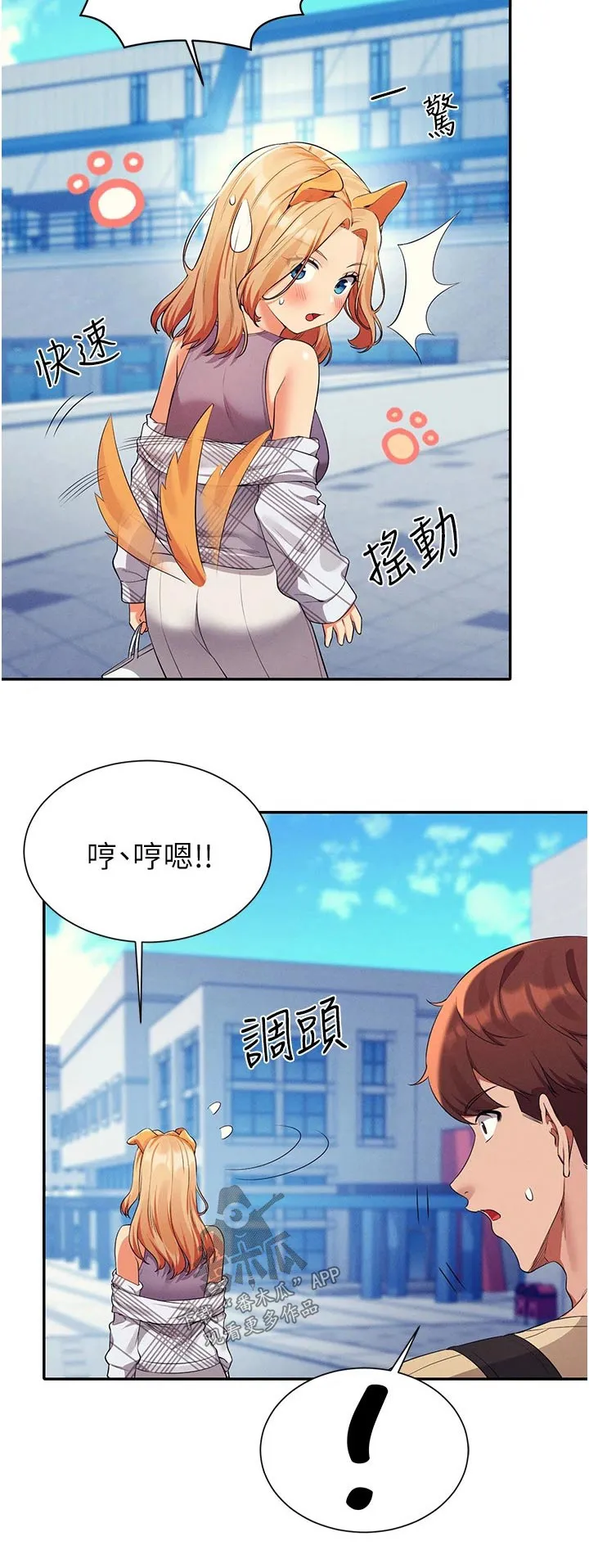 理科风云漫画漫画,第98章：遵命24图