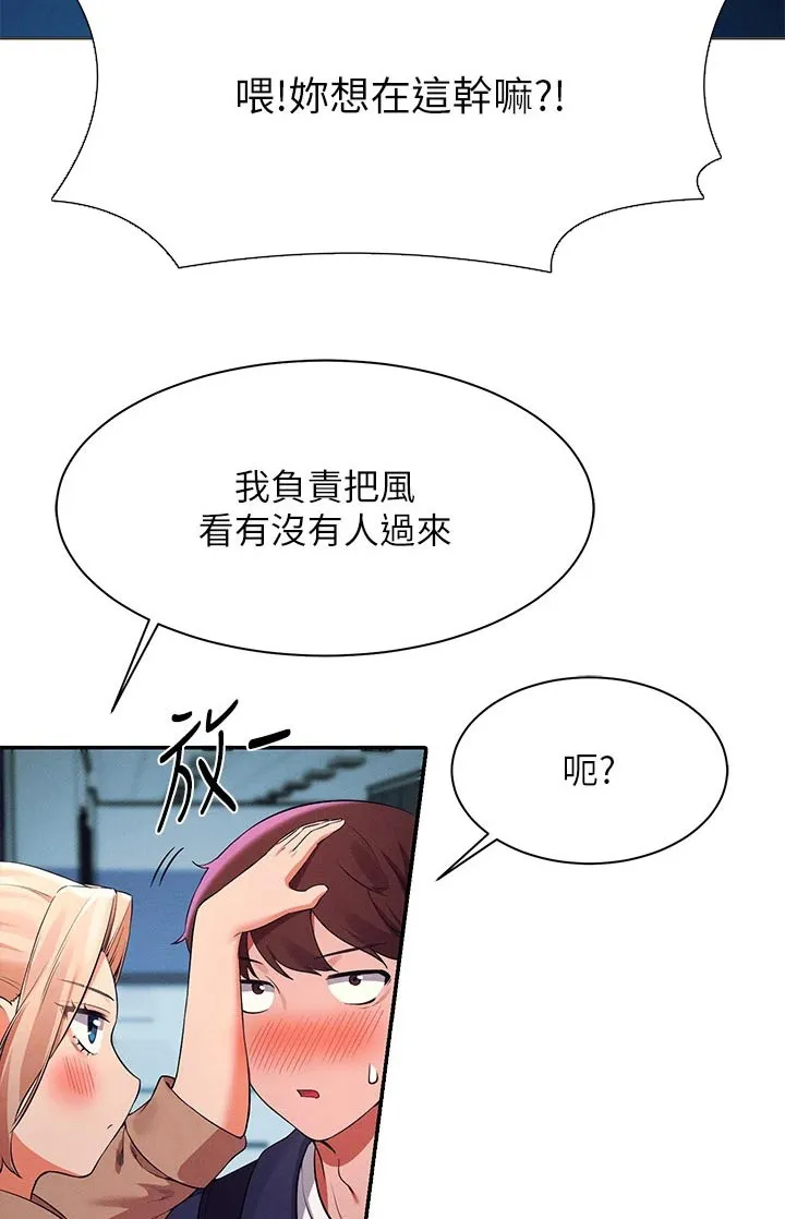 风云漫画百度百科漫画,第64章：有人20图