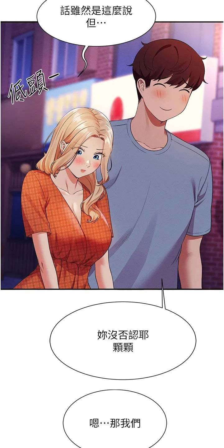 风云漫画身材漫画,第113章：逛一逛9图