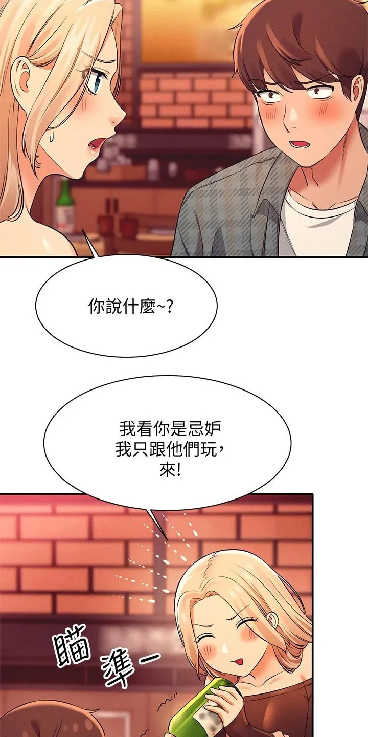 风云漫画结局漫画,第49章：争抢20图