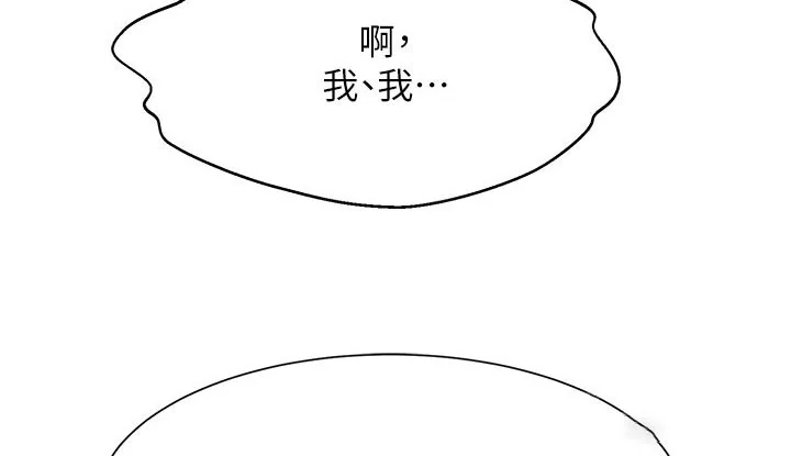 风云漫画身材漫画,第89章：问题17图