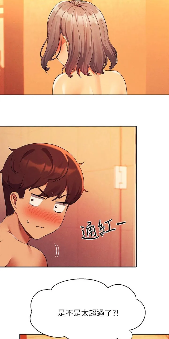 剑起风云漫画漫画,第95章：控制不住11图