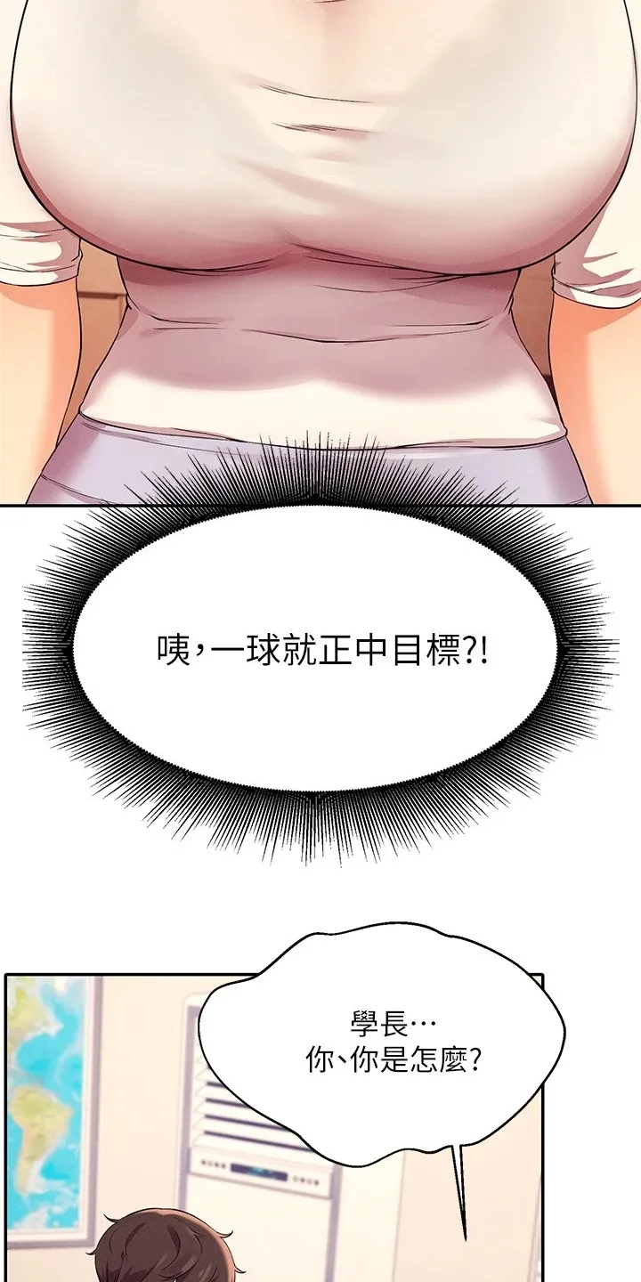 理科风云漫画漫画,第37章：目标转移16图