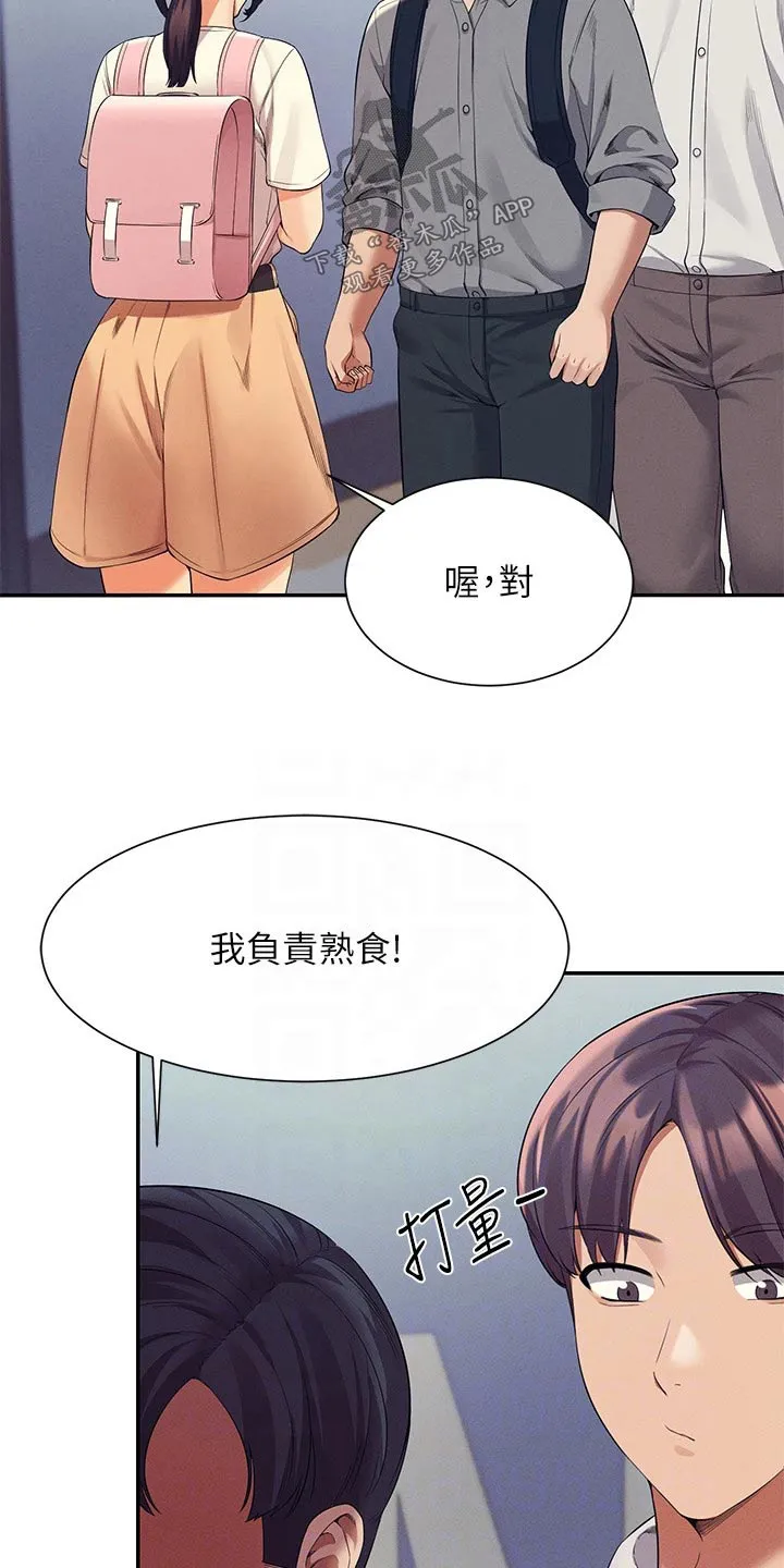 风云漫画百度百科漫画,第77章：要不要找7图