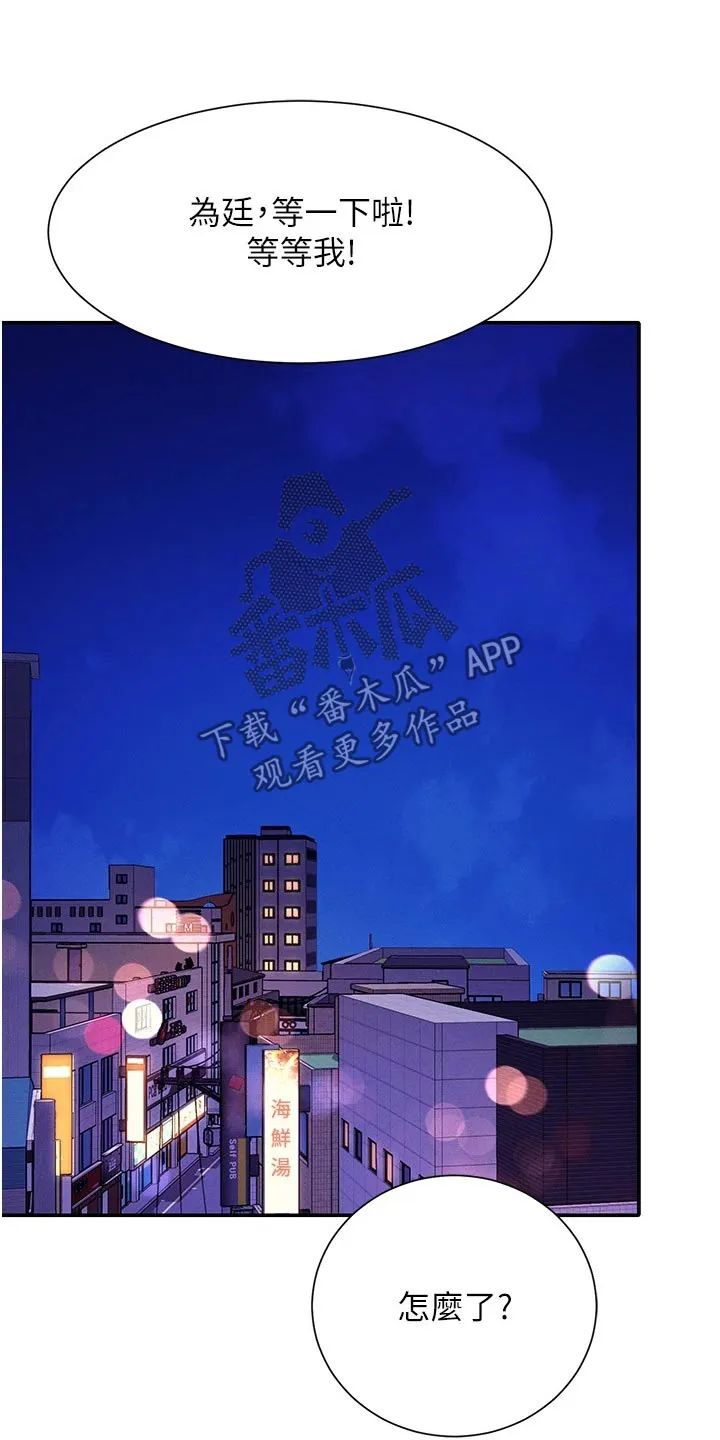 理科风云漫画漫画,第114章：因为我5图