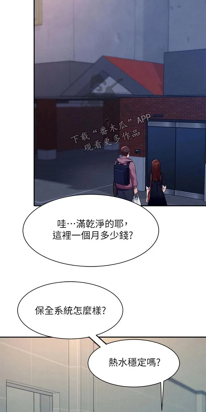 风云漫画结局漫画,第57章：我的故事5图