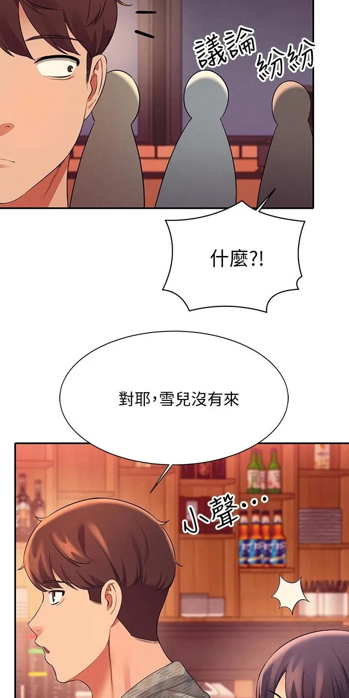 风云漫画结局漫画,第49章：争抢24图