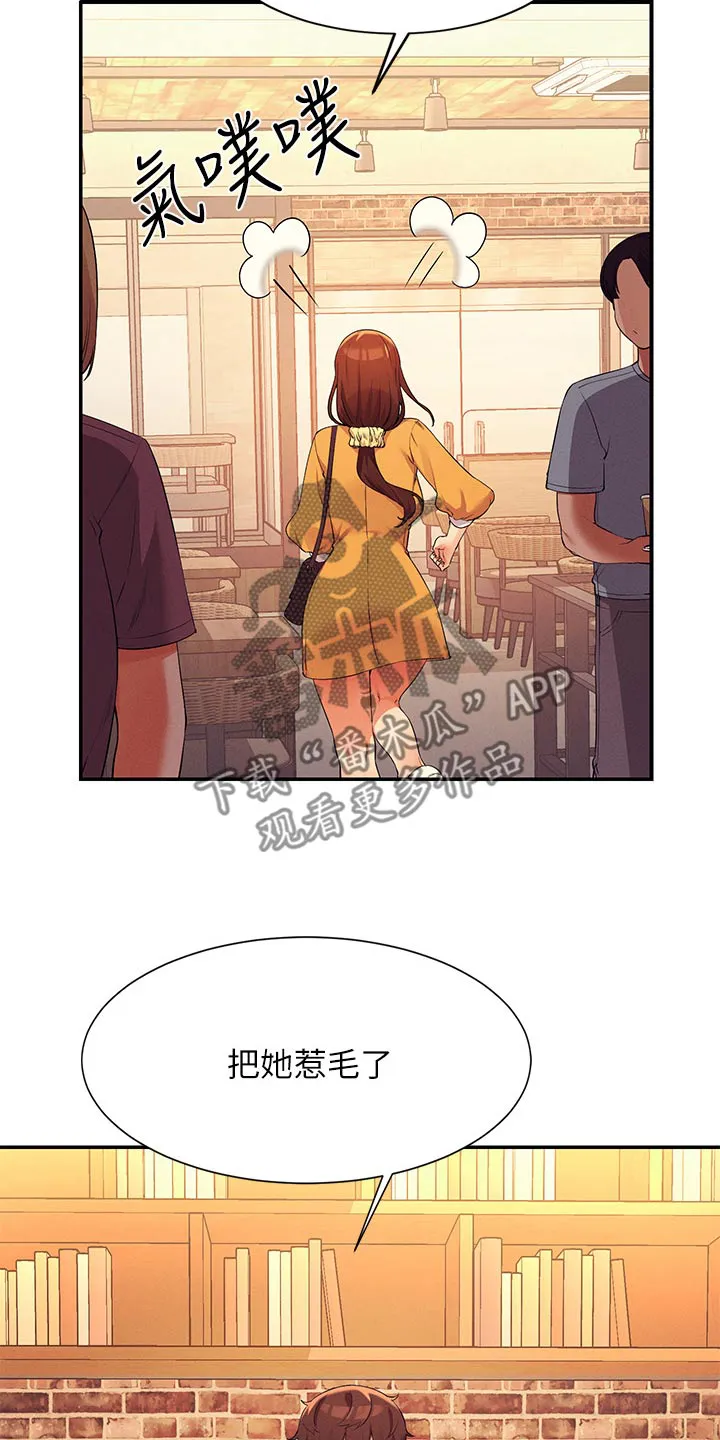 理科风云漫画漫画,第121章：闹腾11图