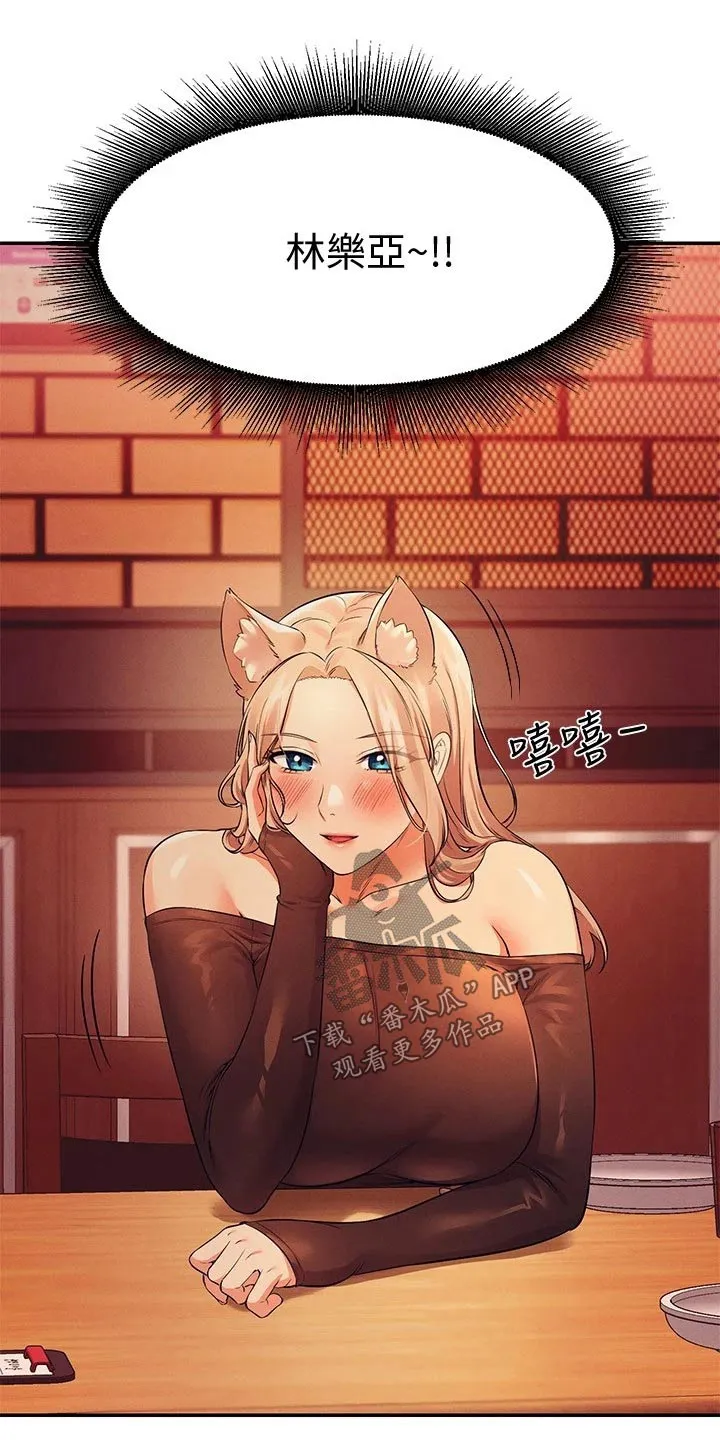 风云漫画结局漫画,第49章：争抢18图