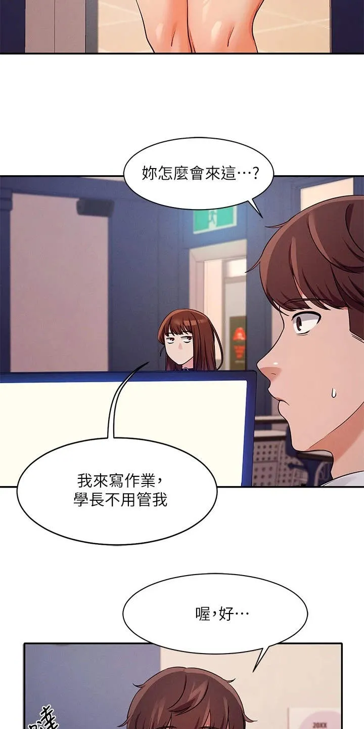 理科风云漫画漫画,第21章：坐在旁边20图