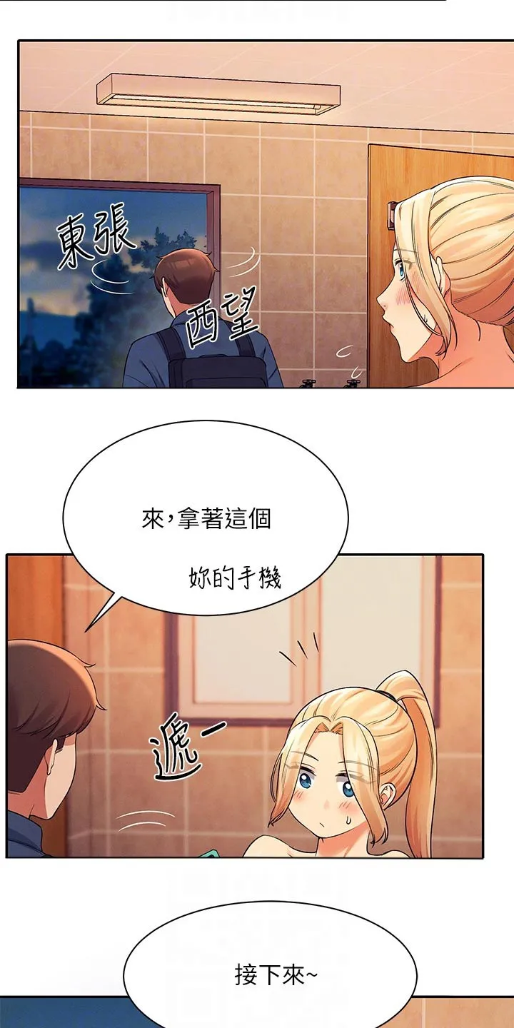 风云漫画结局漫画,第68章：接下来2图