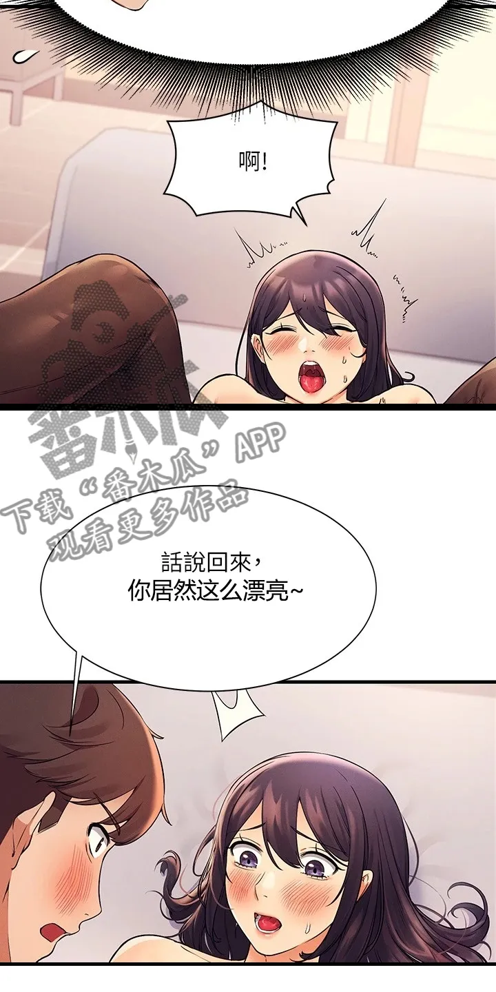 《风云》漫画漫画,第39章：支走雪见15图