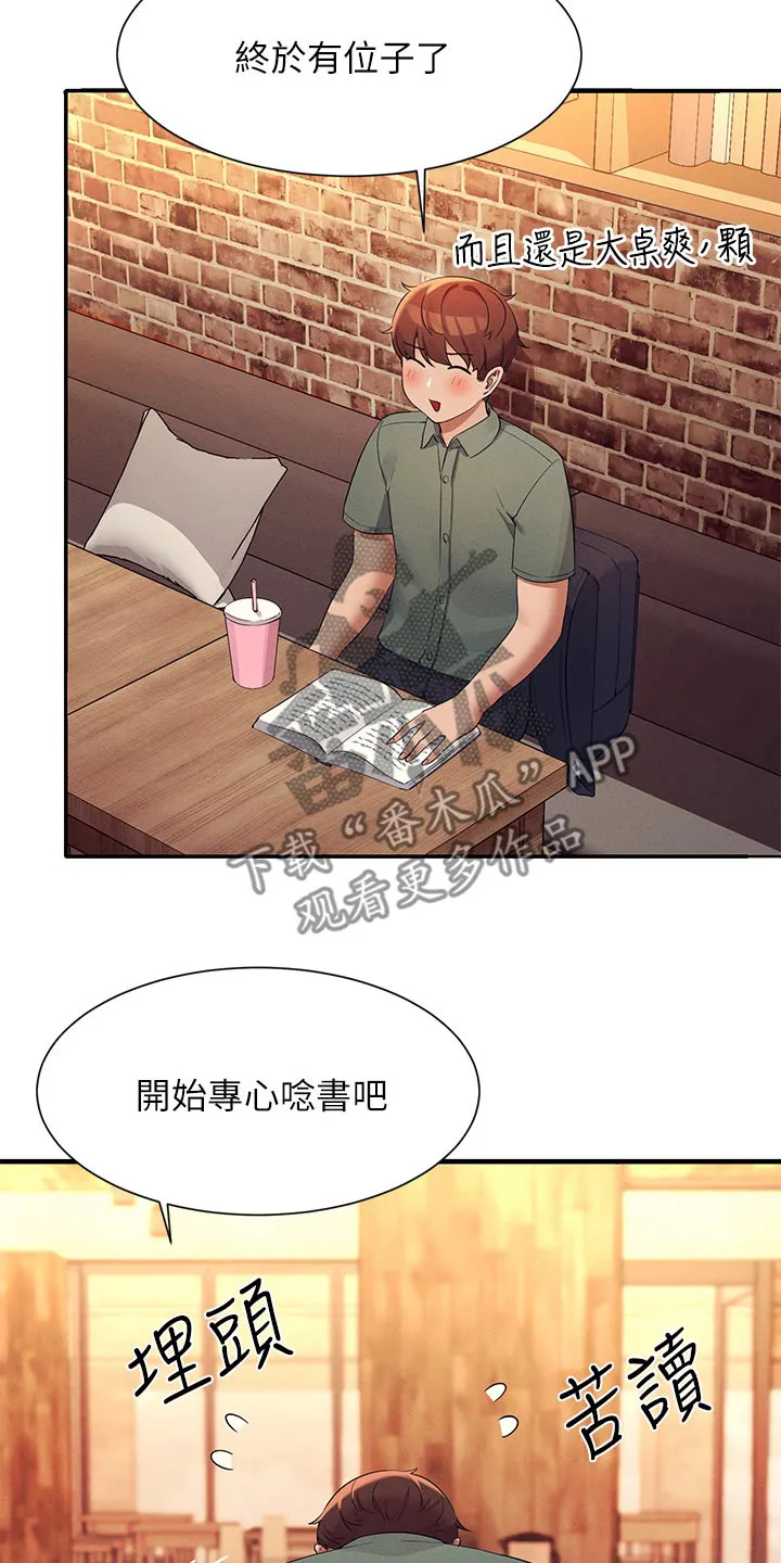 《风云》漫画漫画,第120章：可以9图
