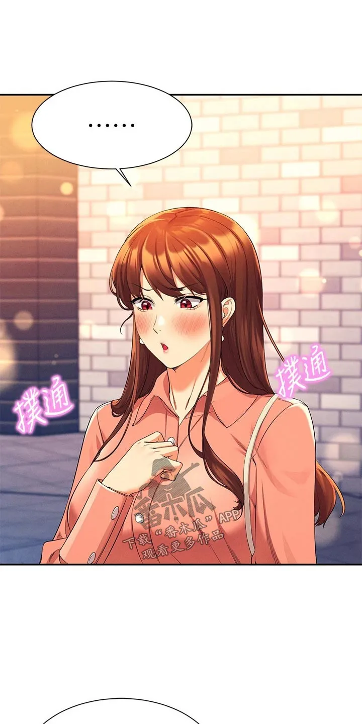 理科风云漫画漫画,第75章：吵架18图