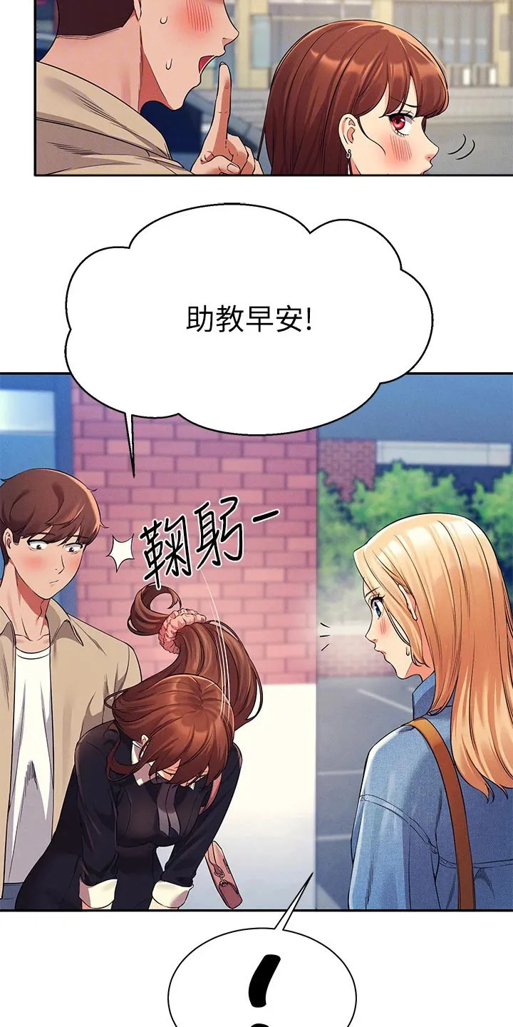 风云漫画结局漫画,第61章：碰面24图