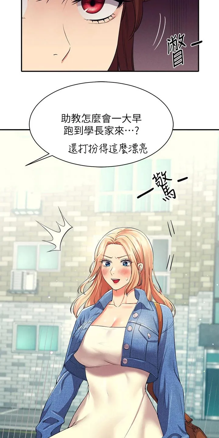 风云漫画结局漫画,第61章：碰面27图