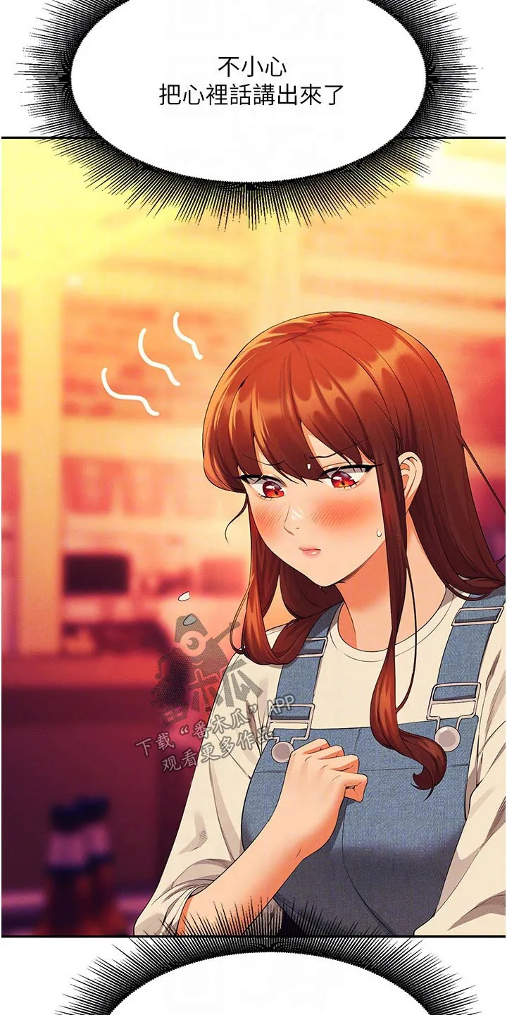 风云漫画身材漫画,第102章：这几个人19图