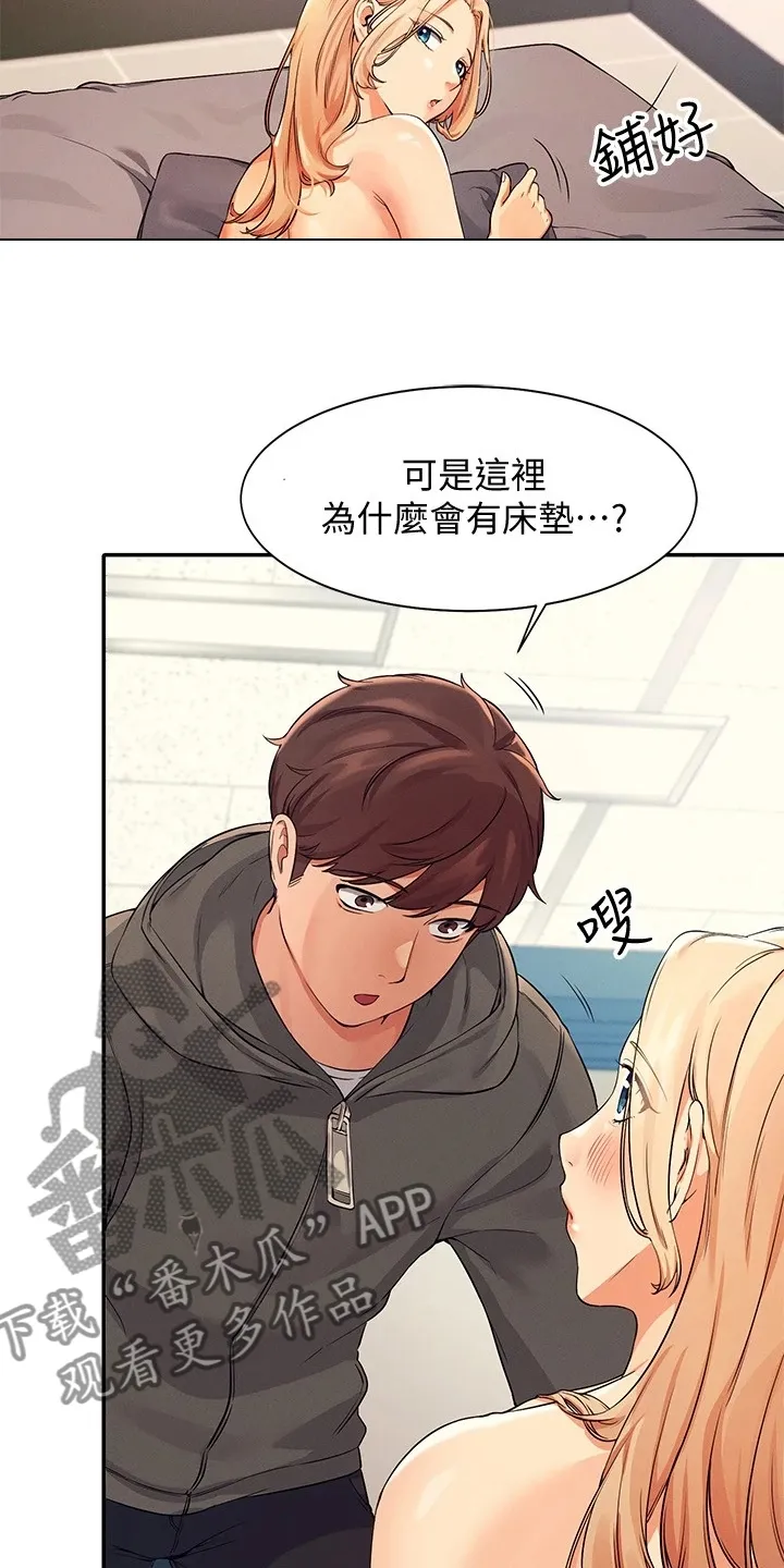 理科知识漫画漫画,第29章：没有拒绝的理由15图