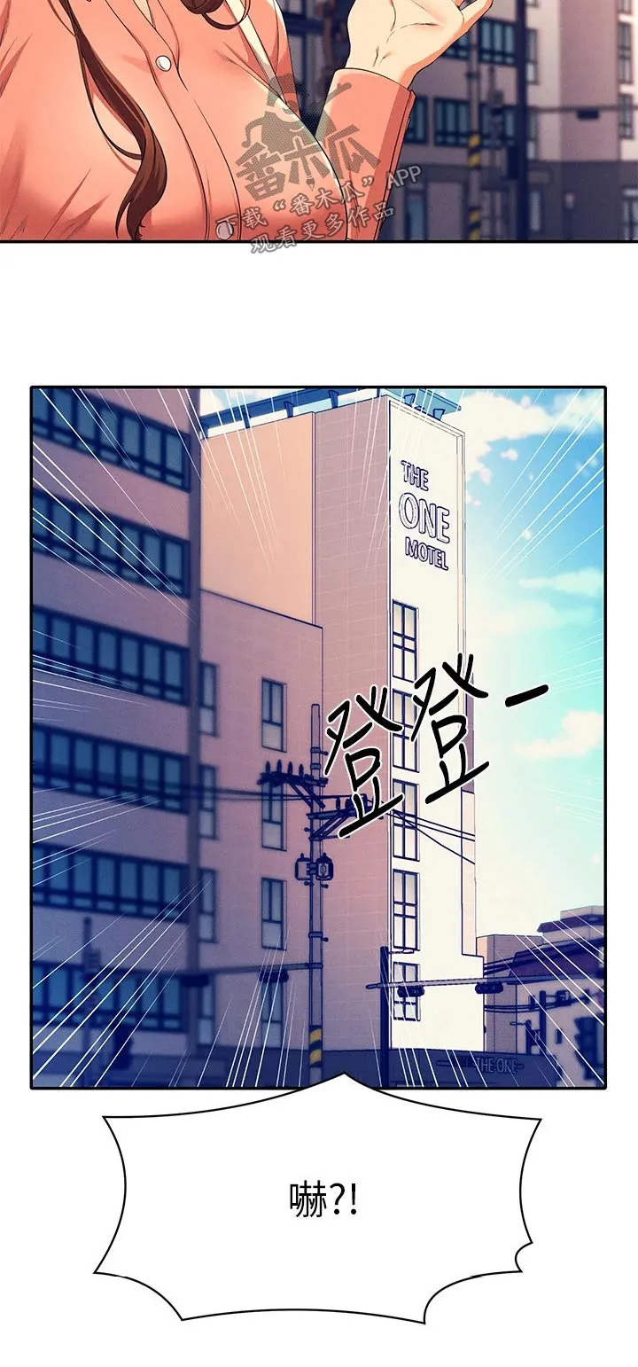 理科风云漫画漫画,第75章：吵架21图