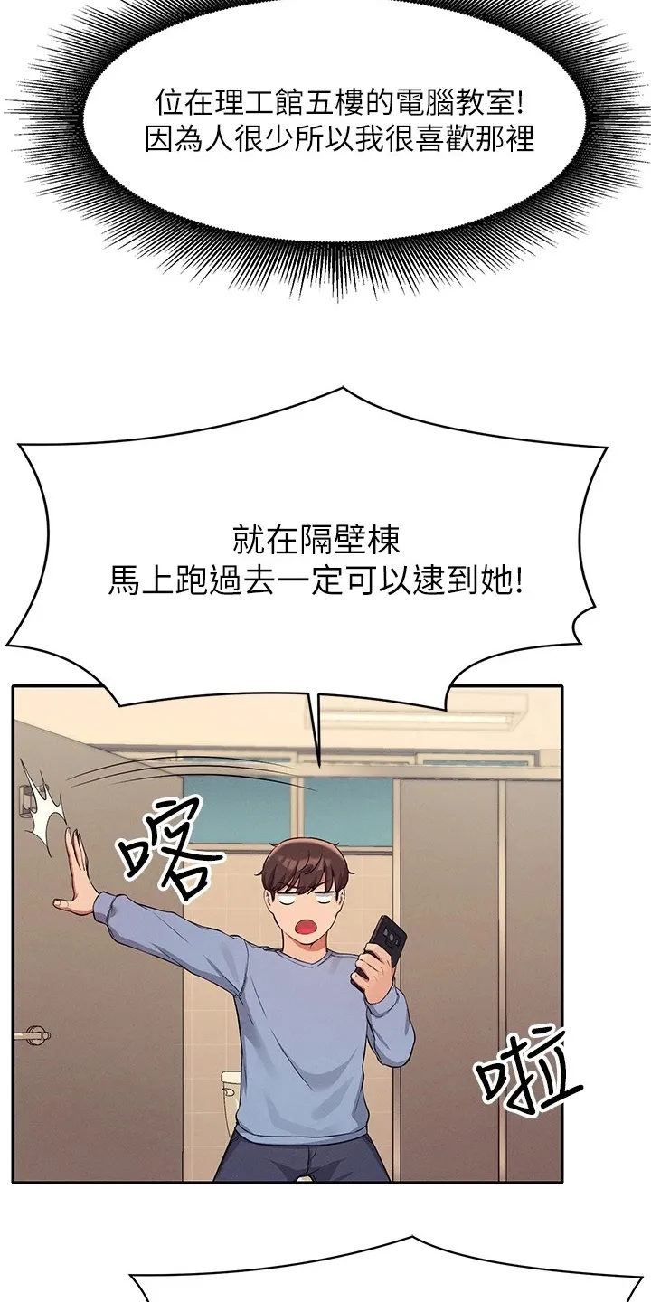 风云漫画独臂漫画,第35章：是雪见吗16图