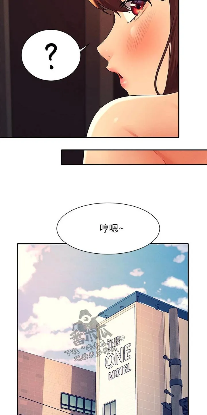 理科风云漫画漫画,第78章：我想想15图