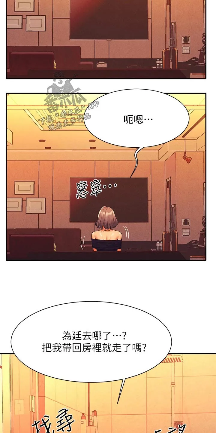 理科风云漫画漫画,第94章：尴尬20图
