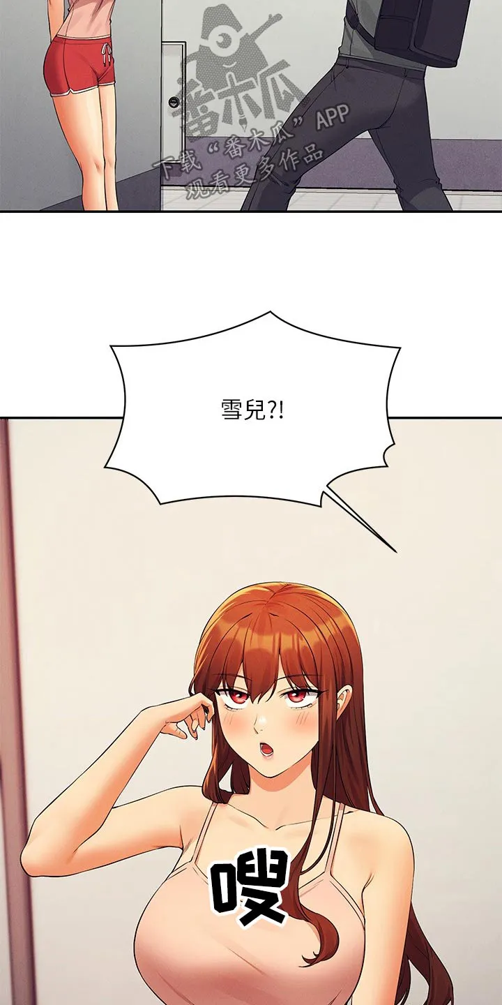 理科风云漫画漫画,第130章：巧合9图