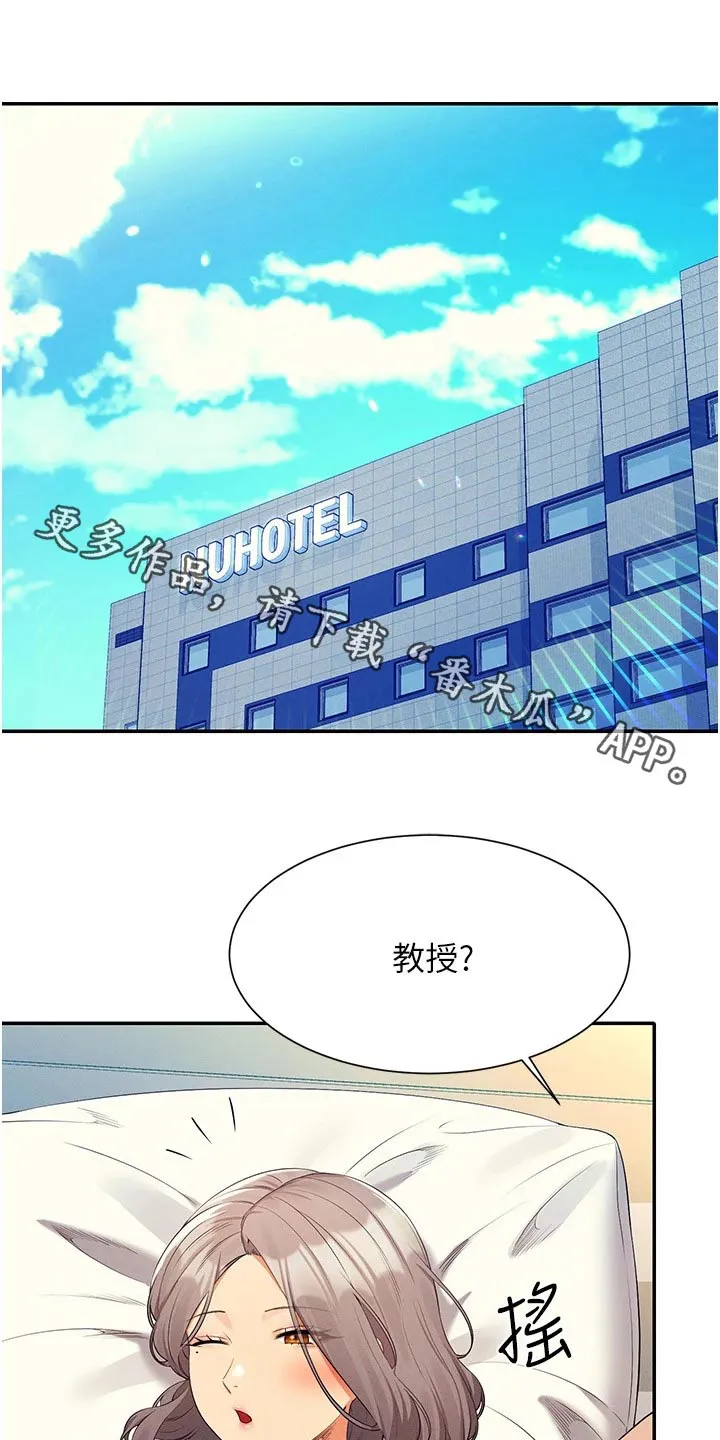 理科风云漫画漫画,第98章：遵命1图