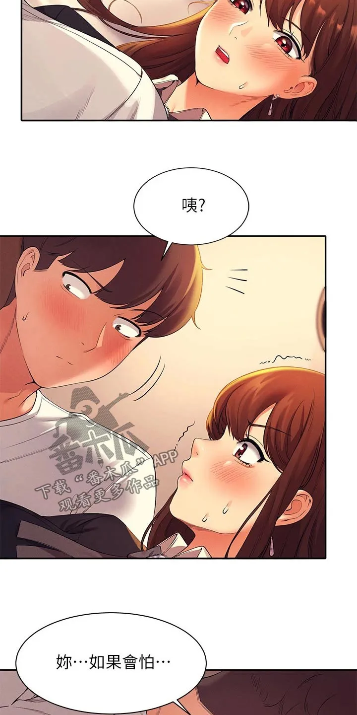 风云漫画身材漫画,第60章：害羞的样子5图